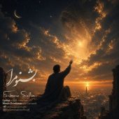 دانلود آهنگ فریبرز سلیمی بشنو مرا